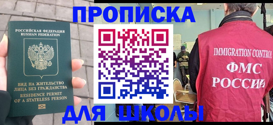 прописка иностранных граждан в Каменск-Шахтинском