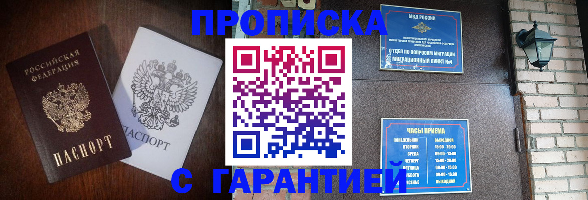 миграционный учет в Каменск-Шахтинском