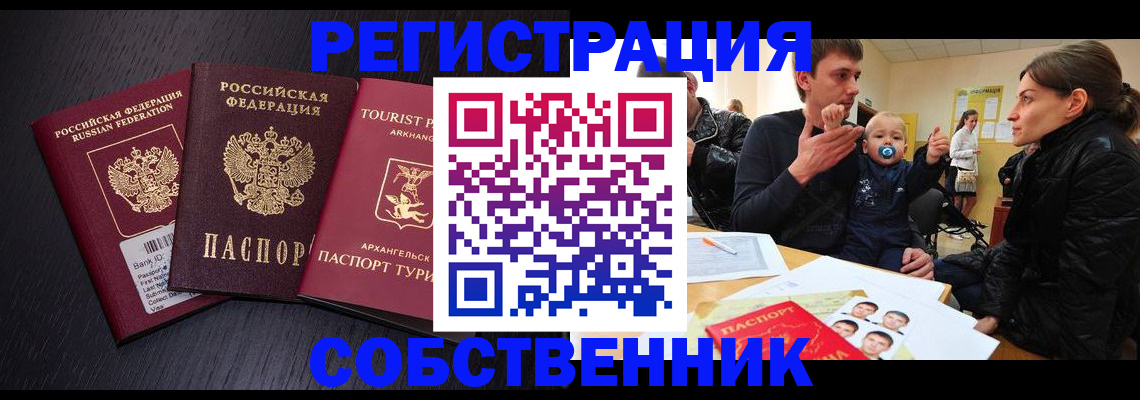 миграционный учет в Каменск-Шахтинском