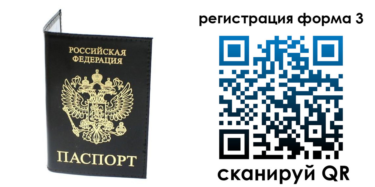 временная регистрация собственник в Каменск-Шахтинском