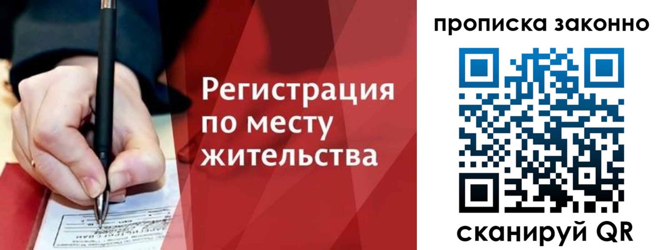 временная прописка в Каменск-Шахтинском