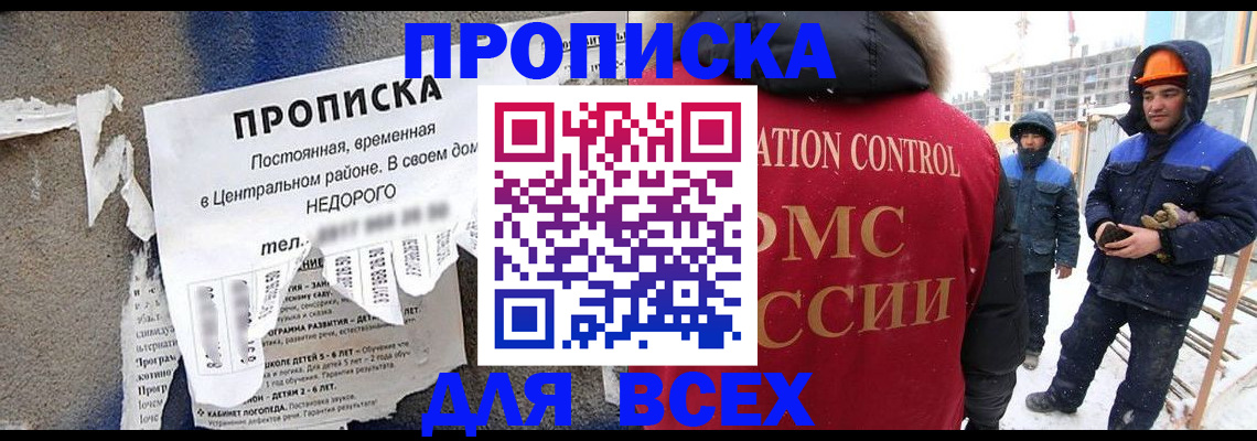 временная регистрация для всех в Каменск-Шахтинском
