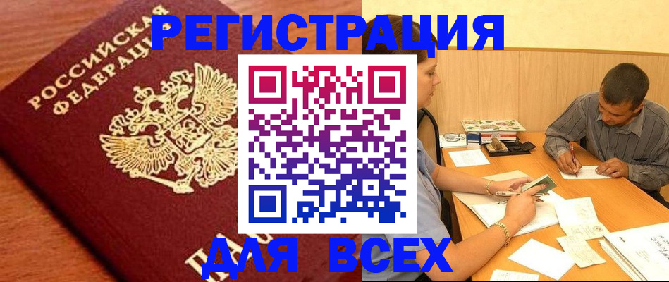 найти адрес прописки в Каменск-Шахтинском