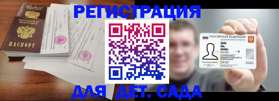 временная регистрация для всех в Каменск-Шахтинском