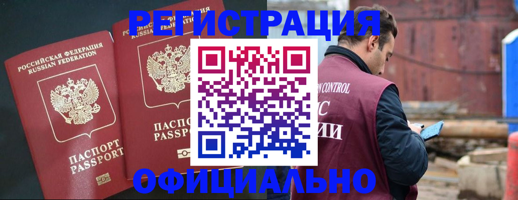 временная регистрация для всех в Каменск-Шахтинском
