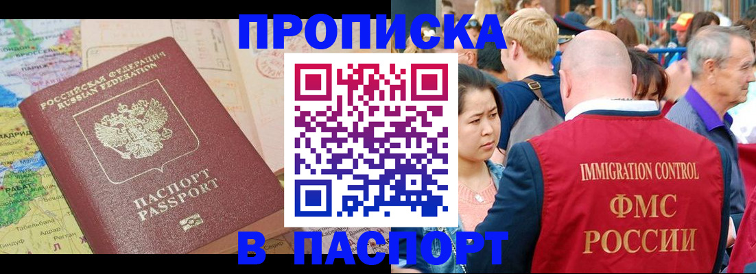 временная регистрация законно в Каменск-Шахтинском