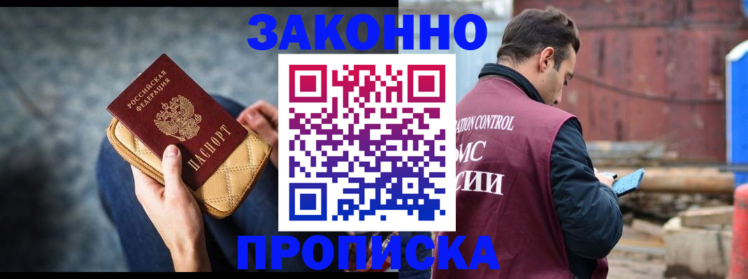 временная регистрация законно в Каменск-Шахтинском