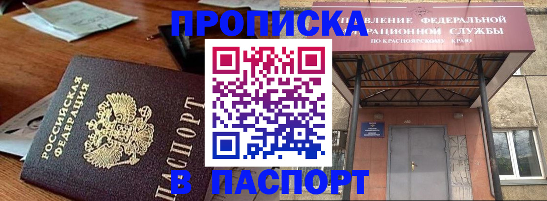 временная регистрация законно в Каменск-Шахтинском