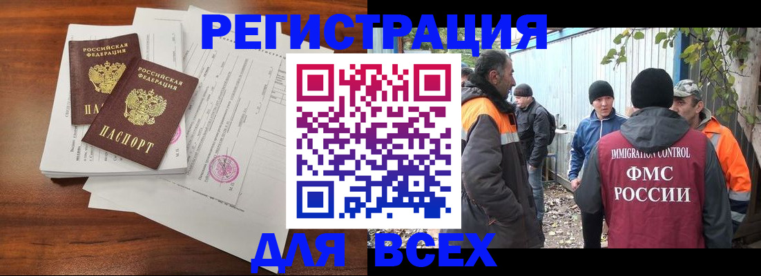 прописка для школы в Каменск-Шахтинском